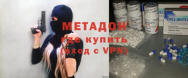 магазин    Лобня  МЕТАДОН methadone 